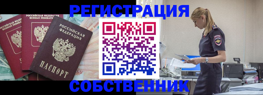 временная регистрация недорого в Николаевске-на-Амуре