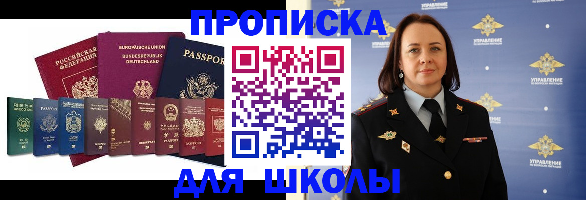 временная регистрация надежно в Николаевске-на-Амуре