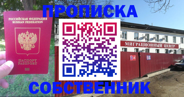 временная регистрация законно в Николаевске-на-Амуре