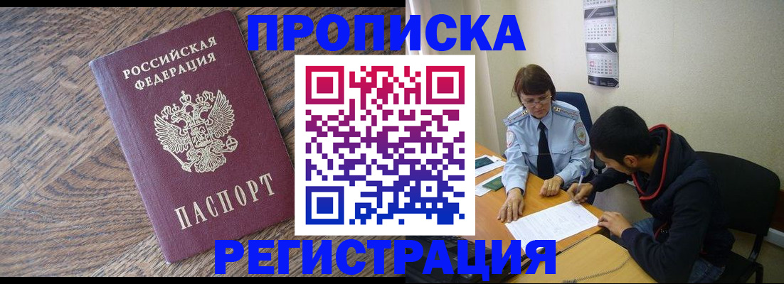 временная регистрация для школы в Николаевске-на-Амуре
