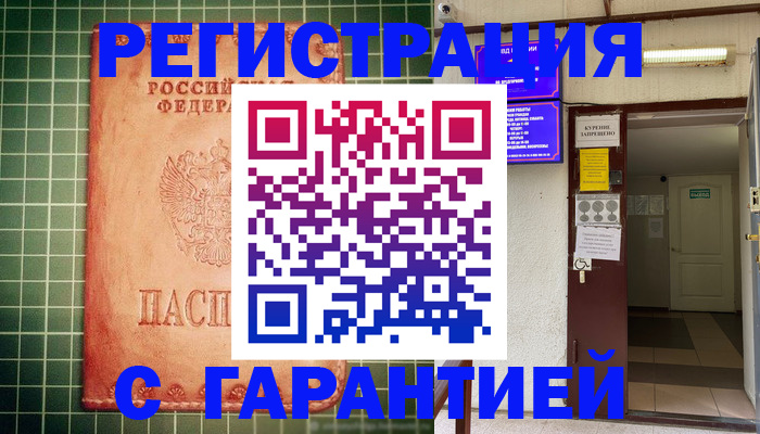временная регистрация поиск в Николаевске-на-Амуре