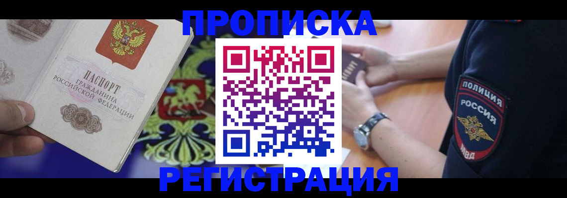 регистрация в Николаевске-на-Амуре
