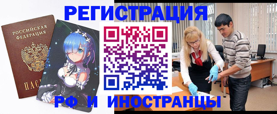 временная регистрация адрес в Николаевске-на-Амуре